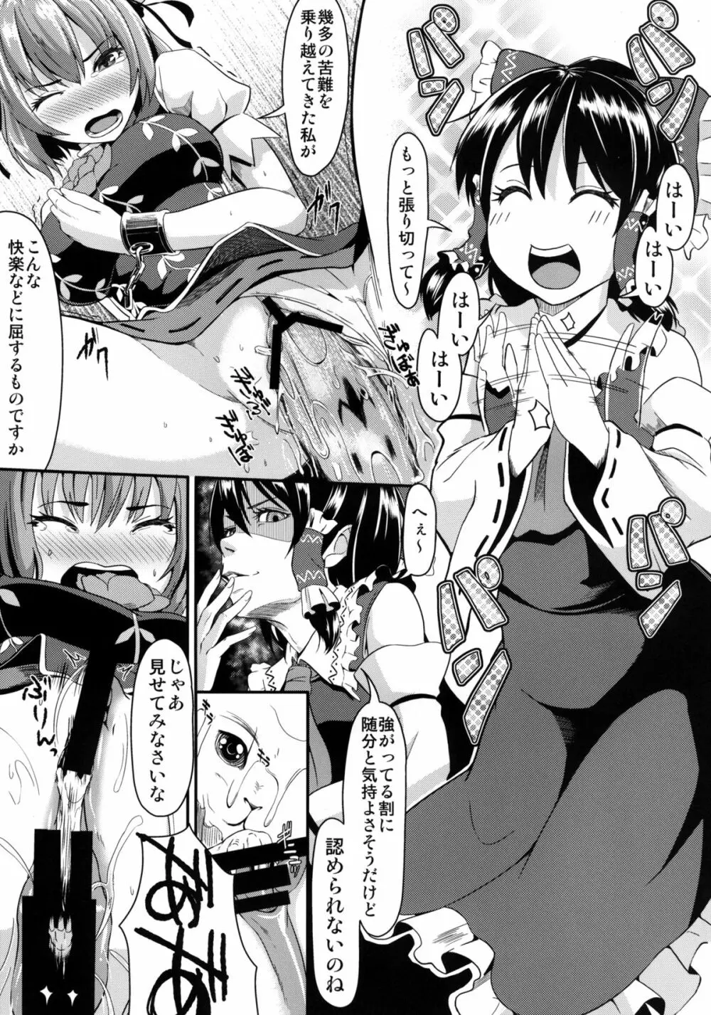 華と獣とポップコーン Page.10