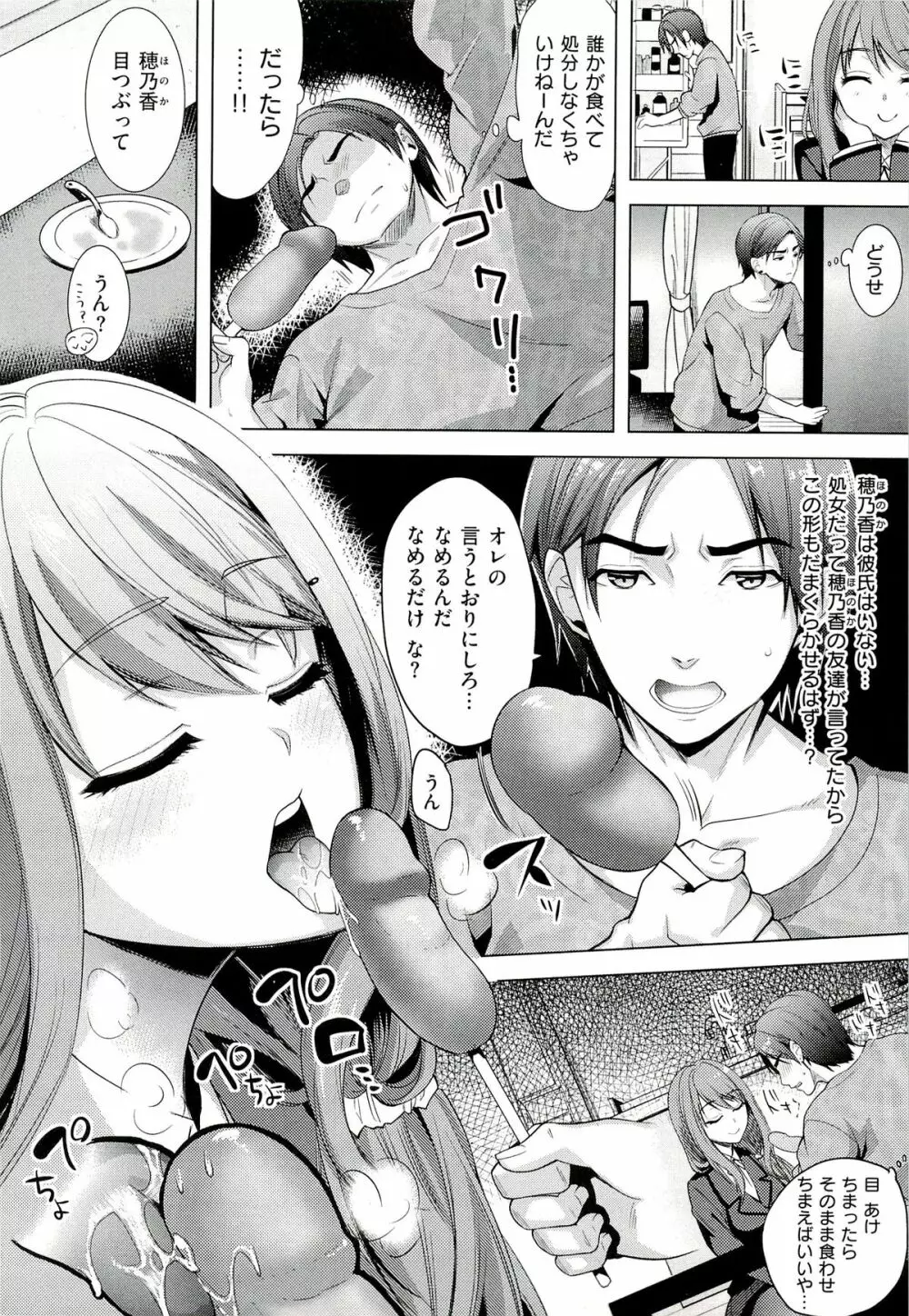 性的時間 Page.129