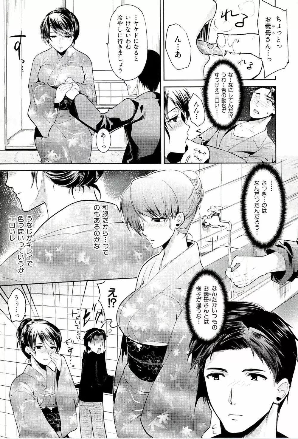 性的時間 Page.174