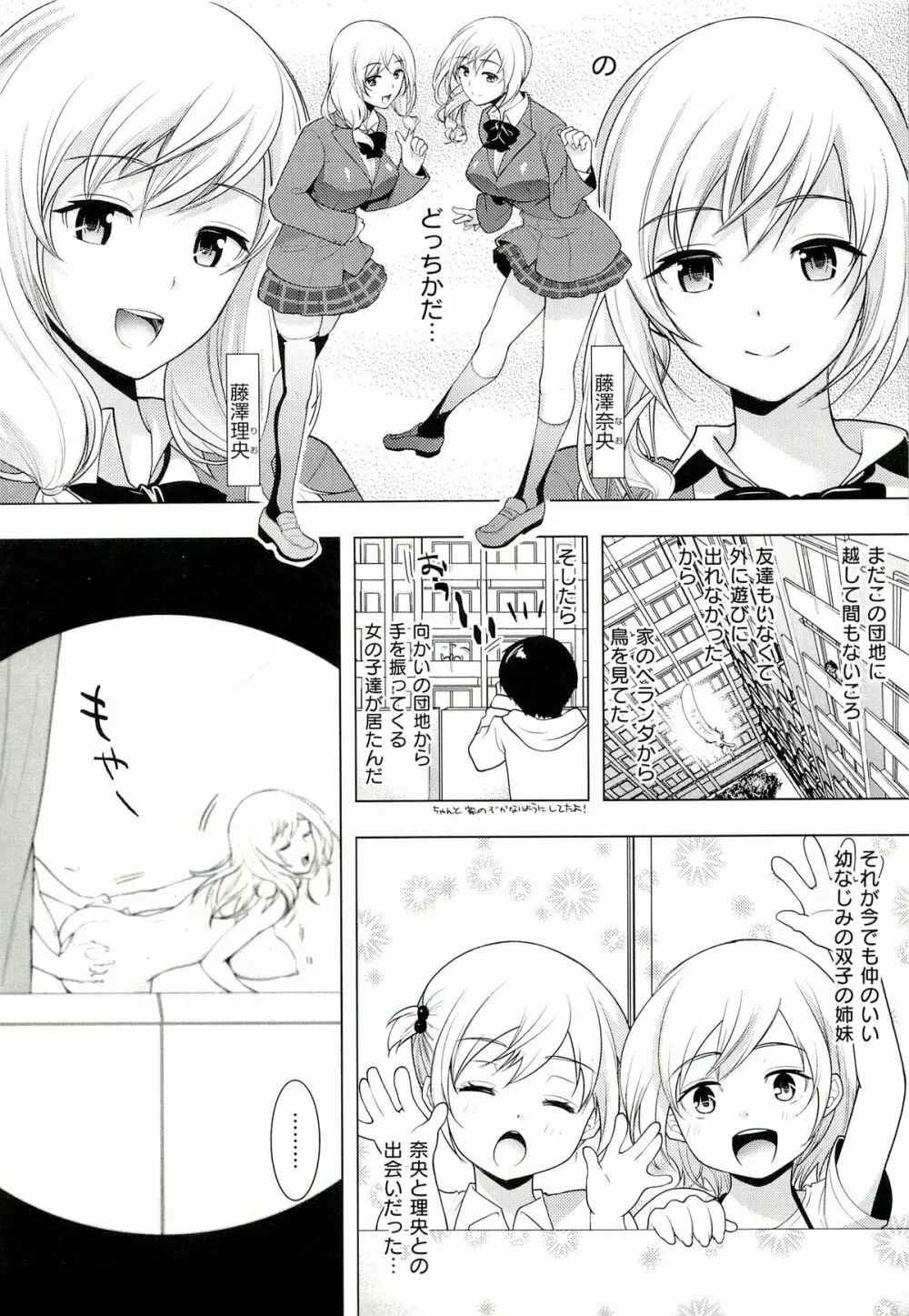 性的時間 Page.21