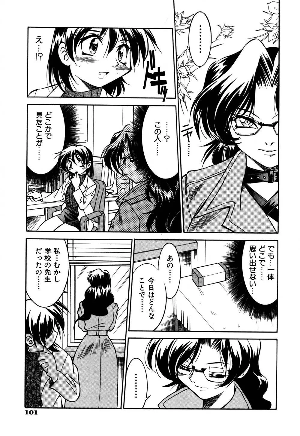 同時多発エロ Page.108