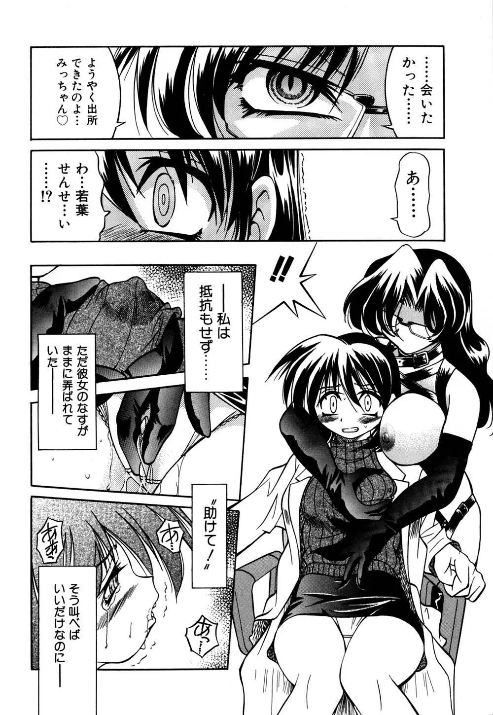 同時多発エロ Page.111