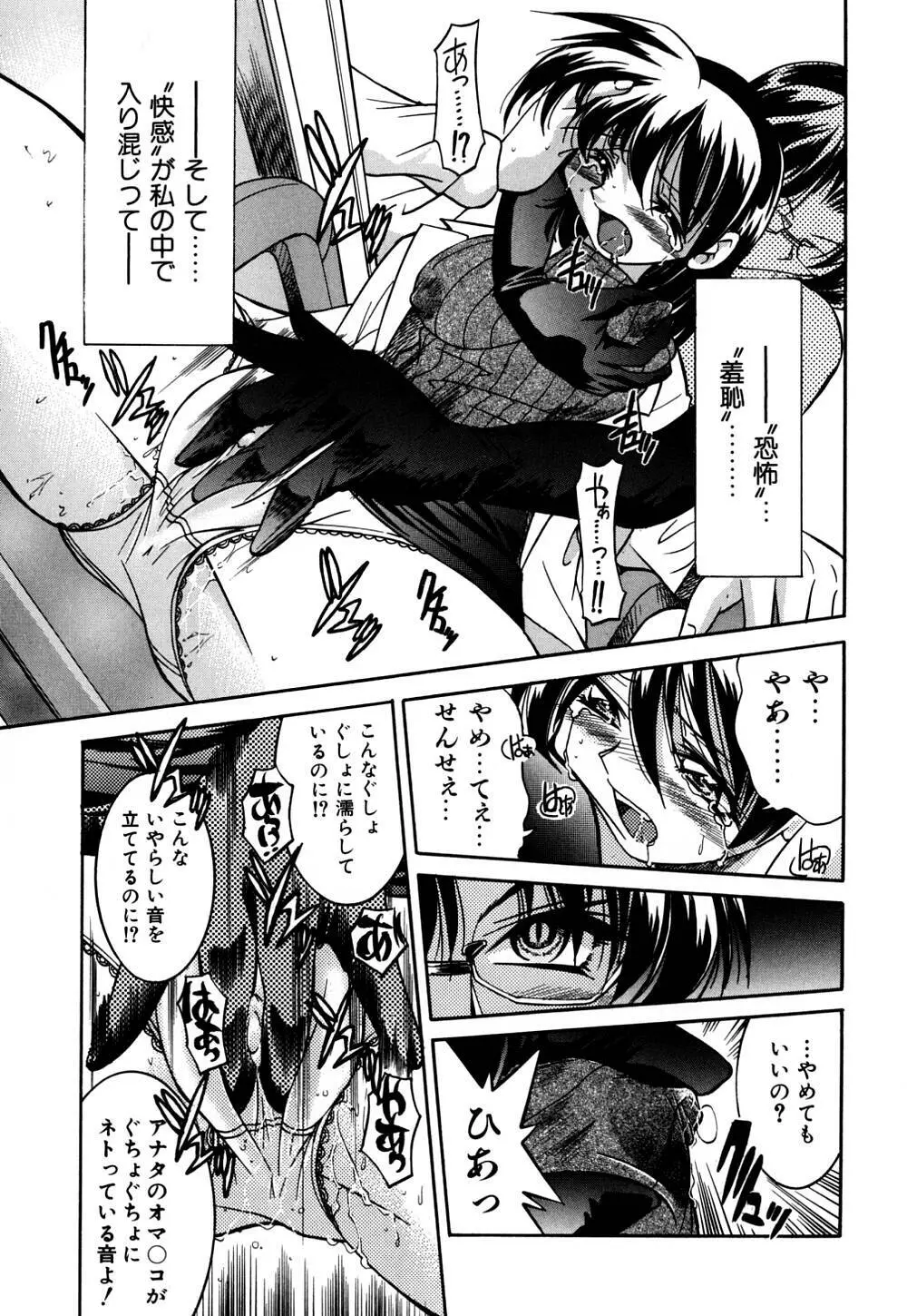 同時多発エロ Page.112