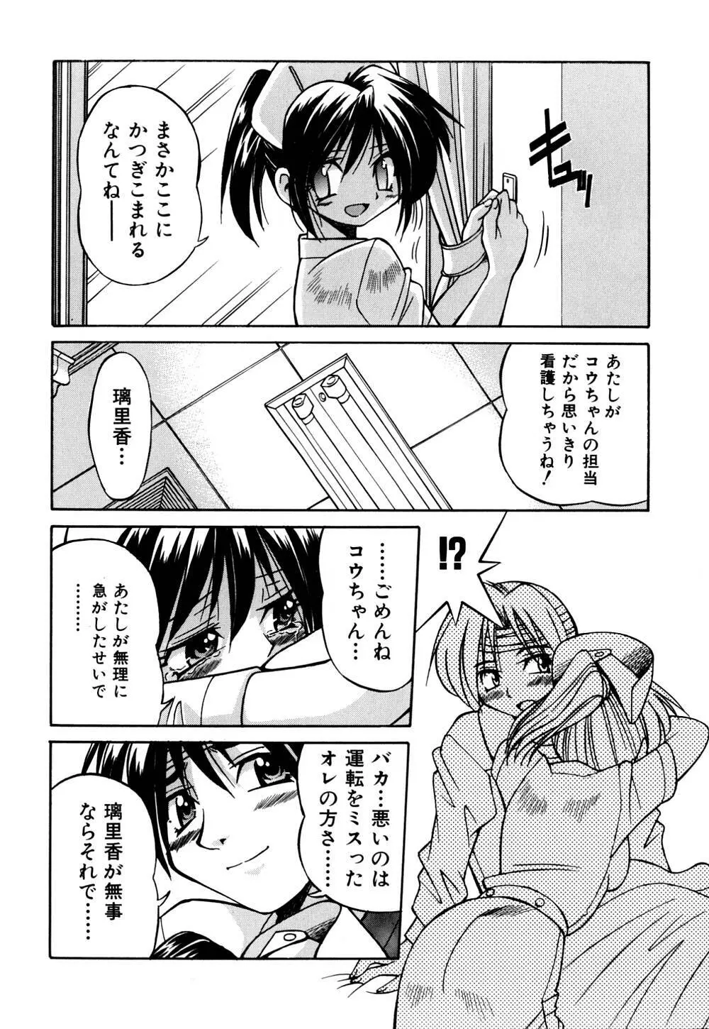 同時多発エロ Page.121