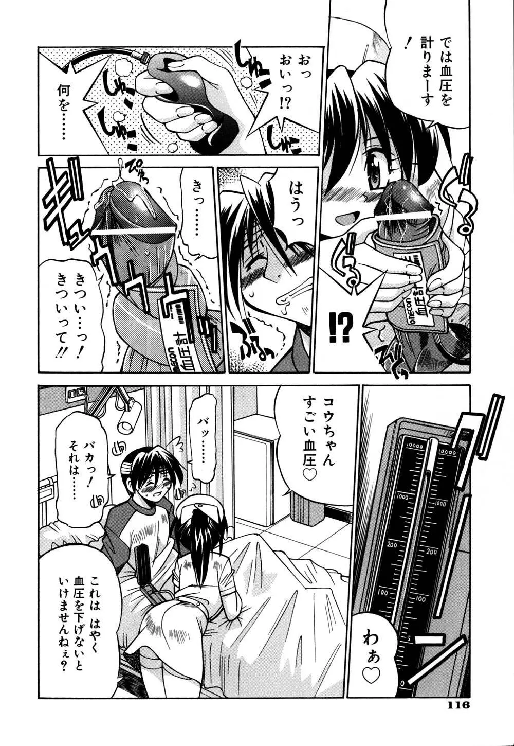 同時多発エロ Page.123