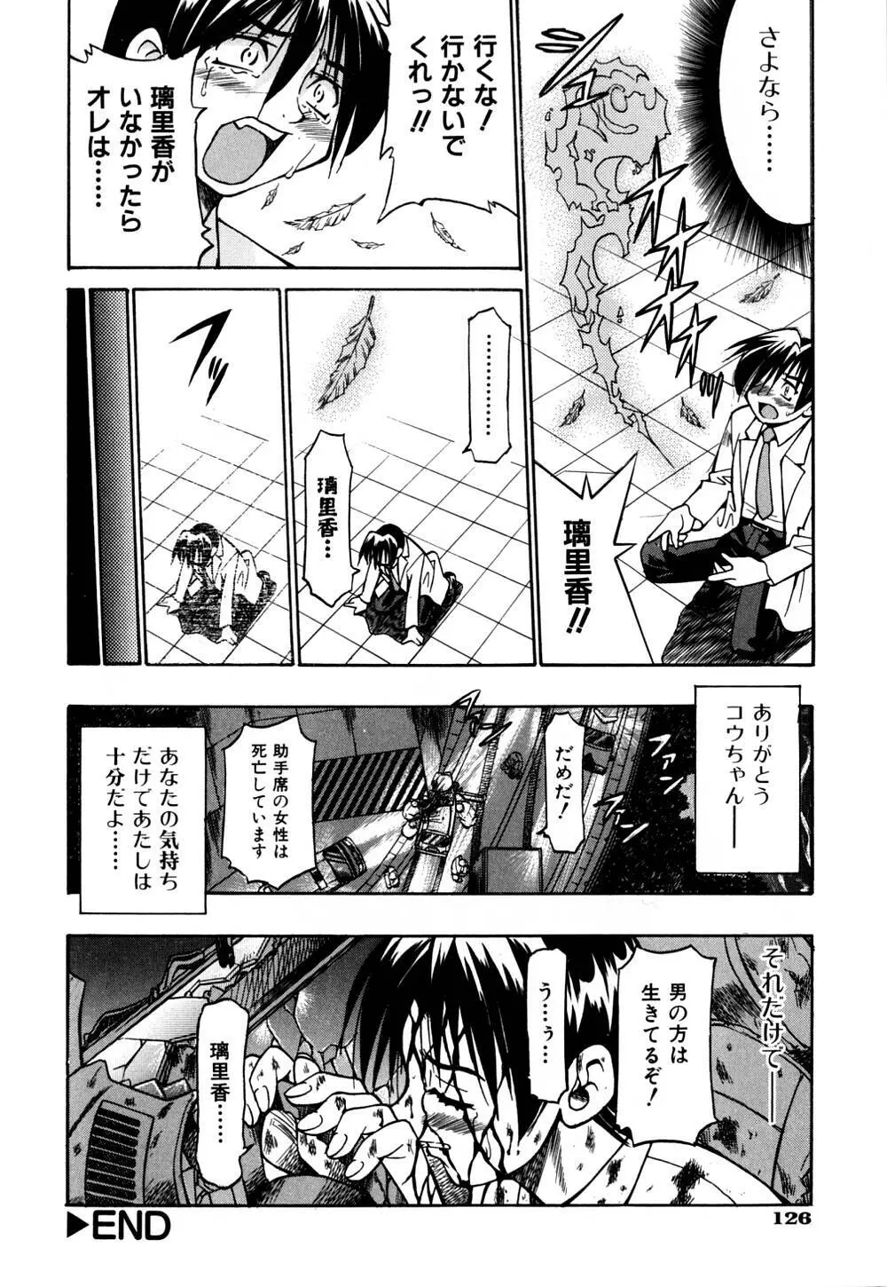 同時多発エロ Page.133