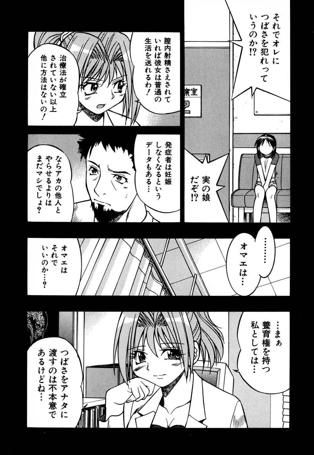 同時多発エロ Page.16