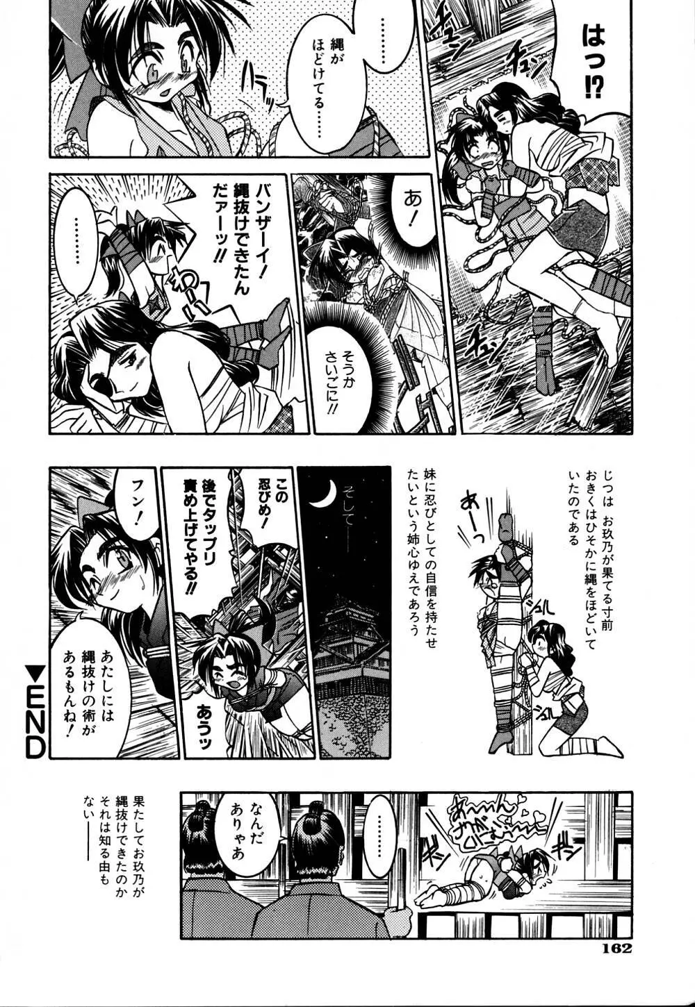 同時多発エロ Page.169