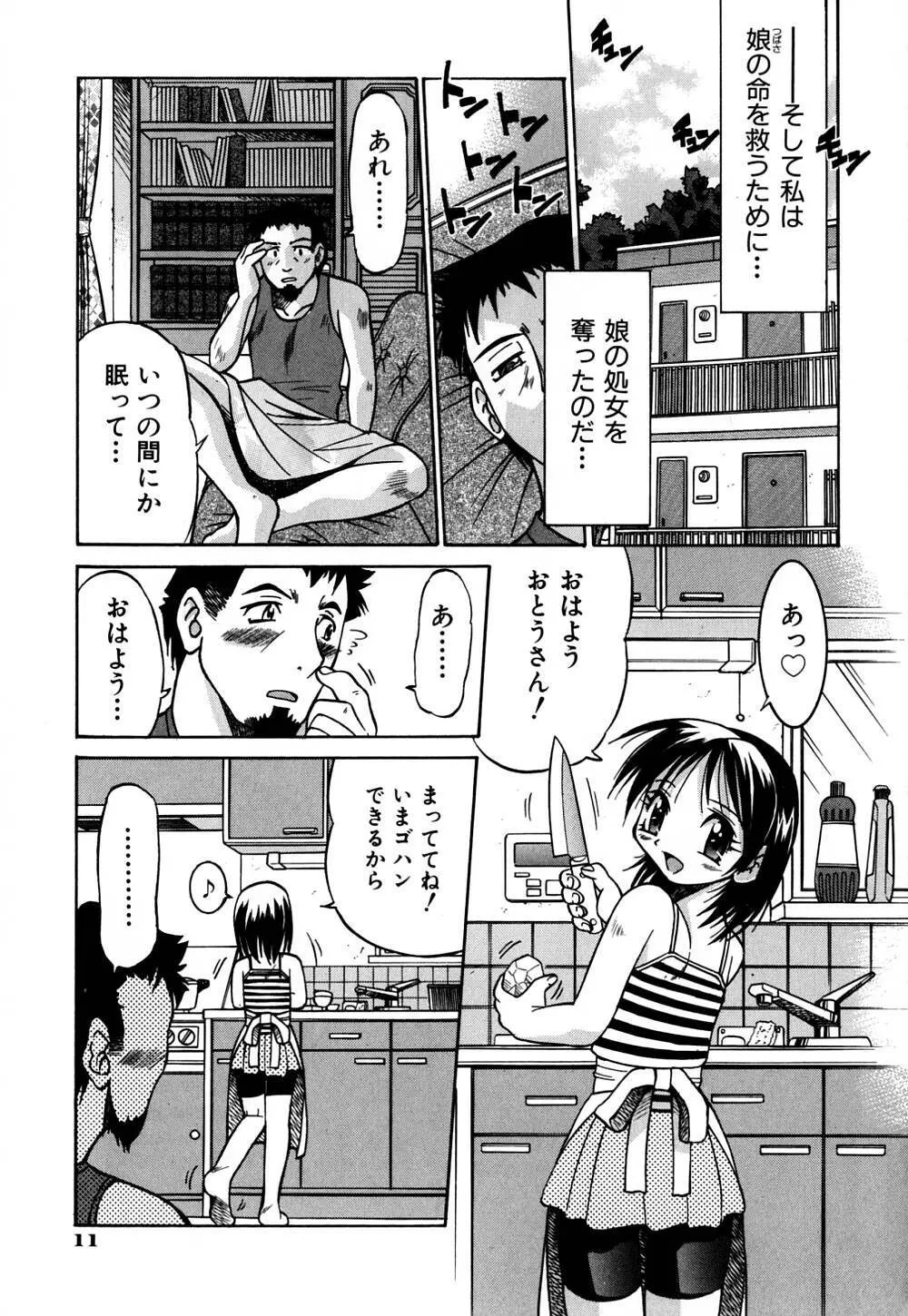 同時多発エロ Page.18