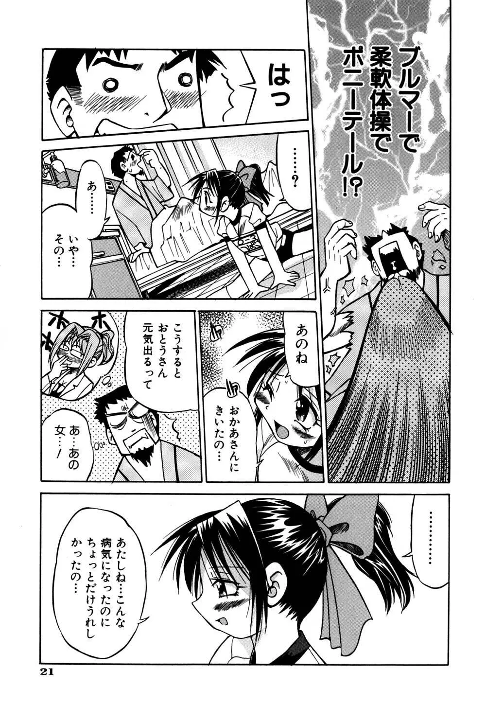 同時多発エロ Page.28