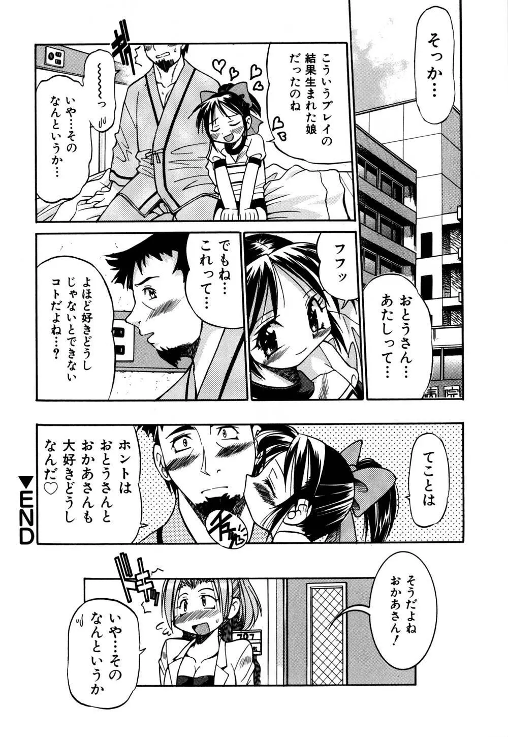 同時多発エロ Page.37