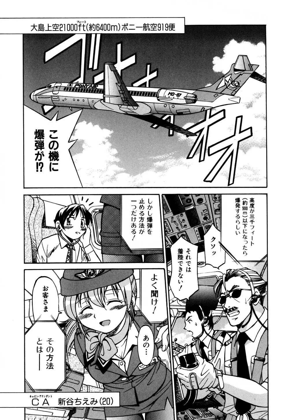 同時多発エロ Page.38