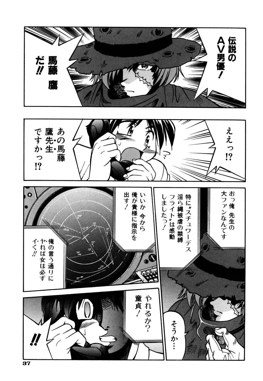 同時多発エロ Page.44