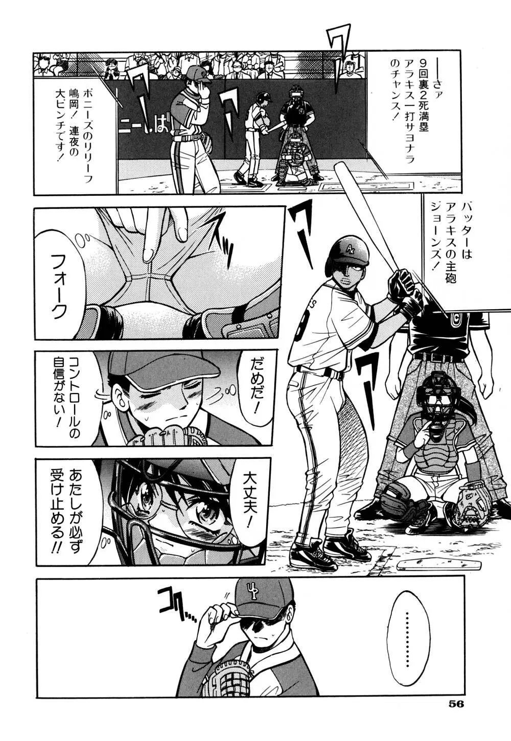 同時多発エロ Page.63