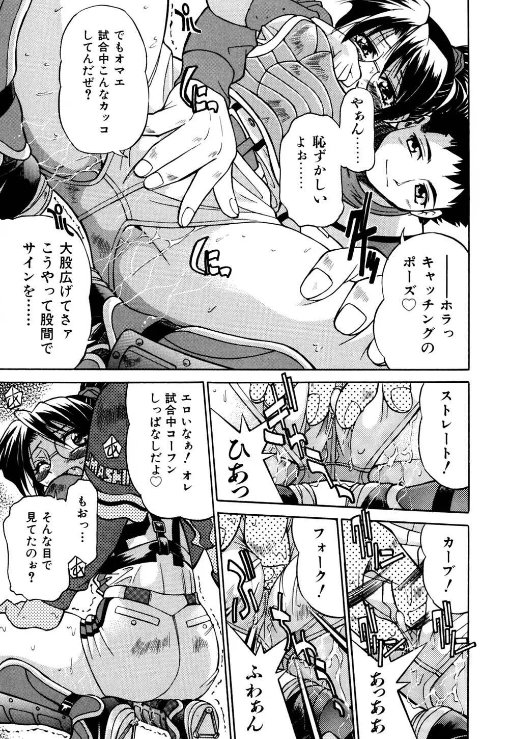 同時多発エロ Page.70