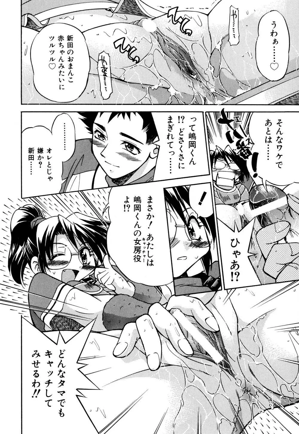 同時多発エロ Page.73