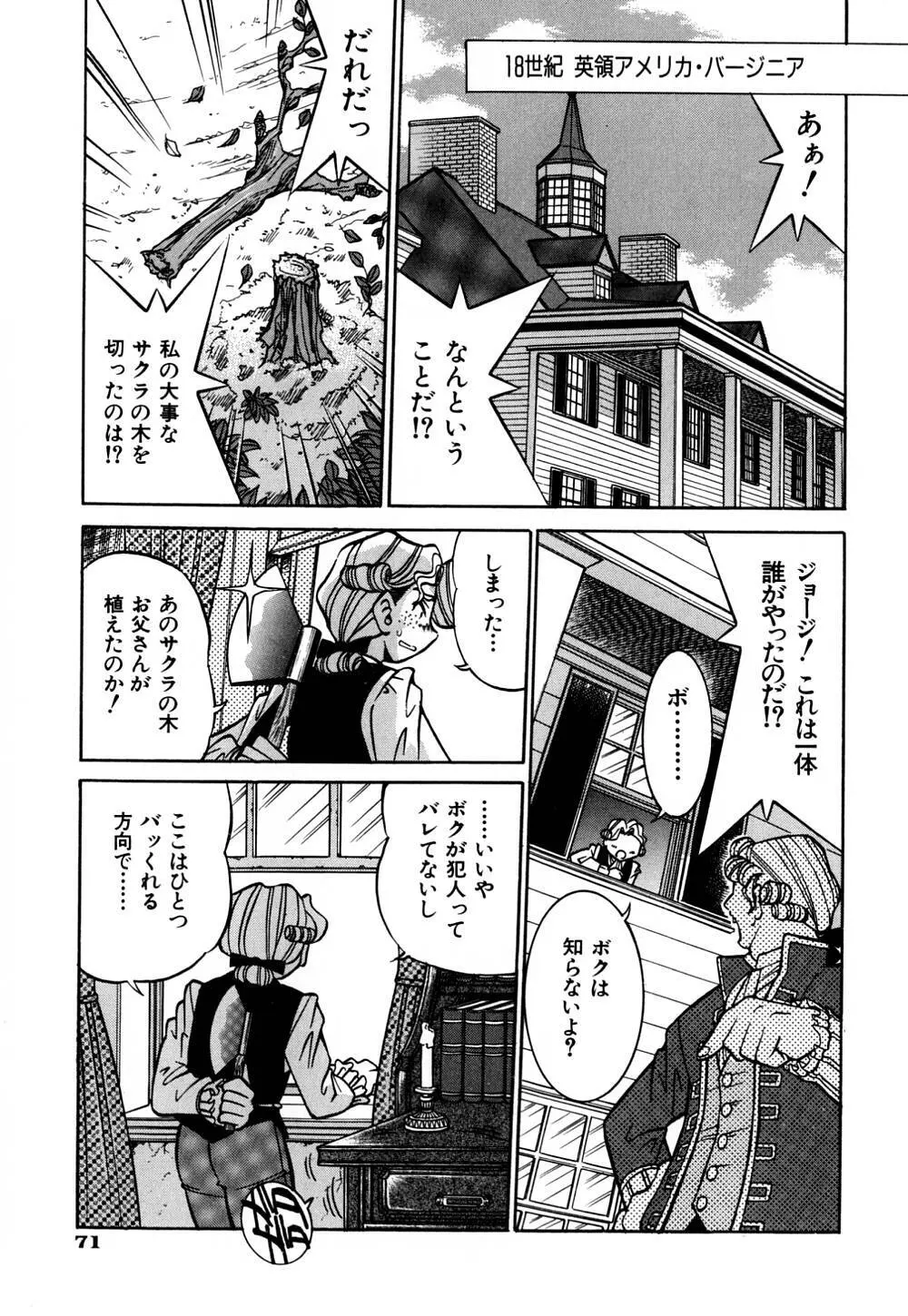 同時多発エロ Page.78