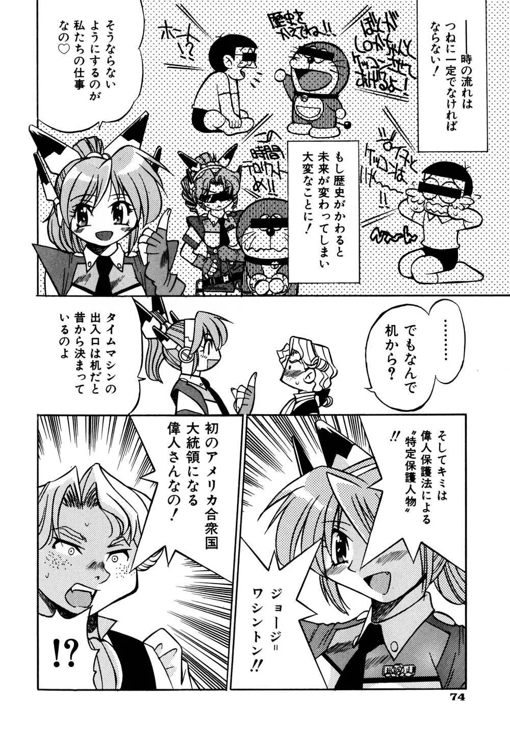 同時多発エロ Page.81