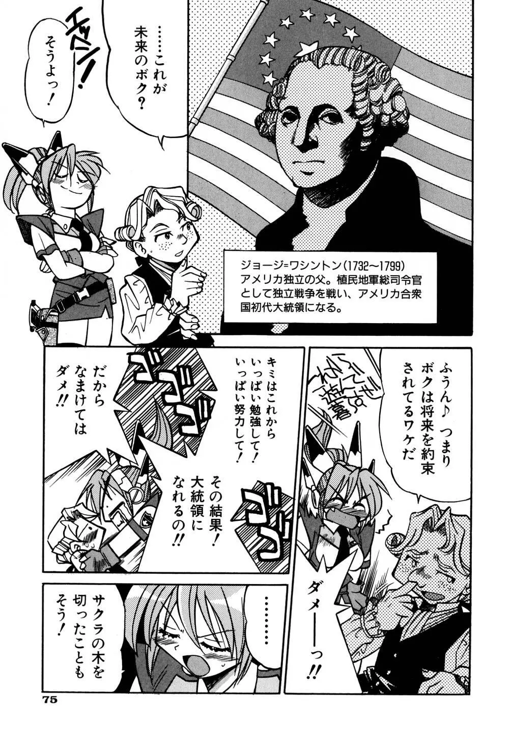 同時多発エロ Page.82