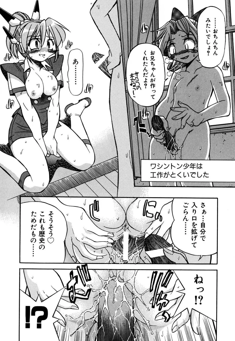 同時多発エロ Page.92