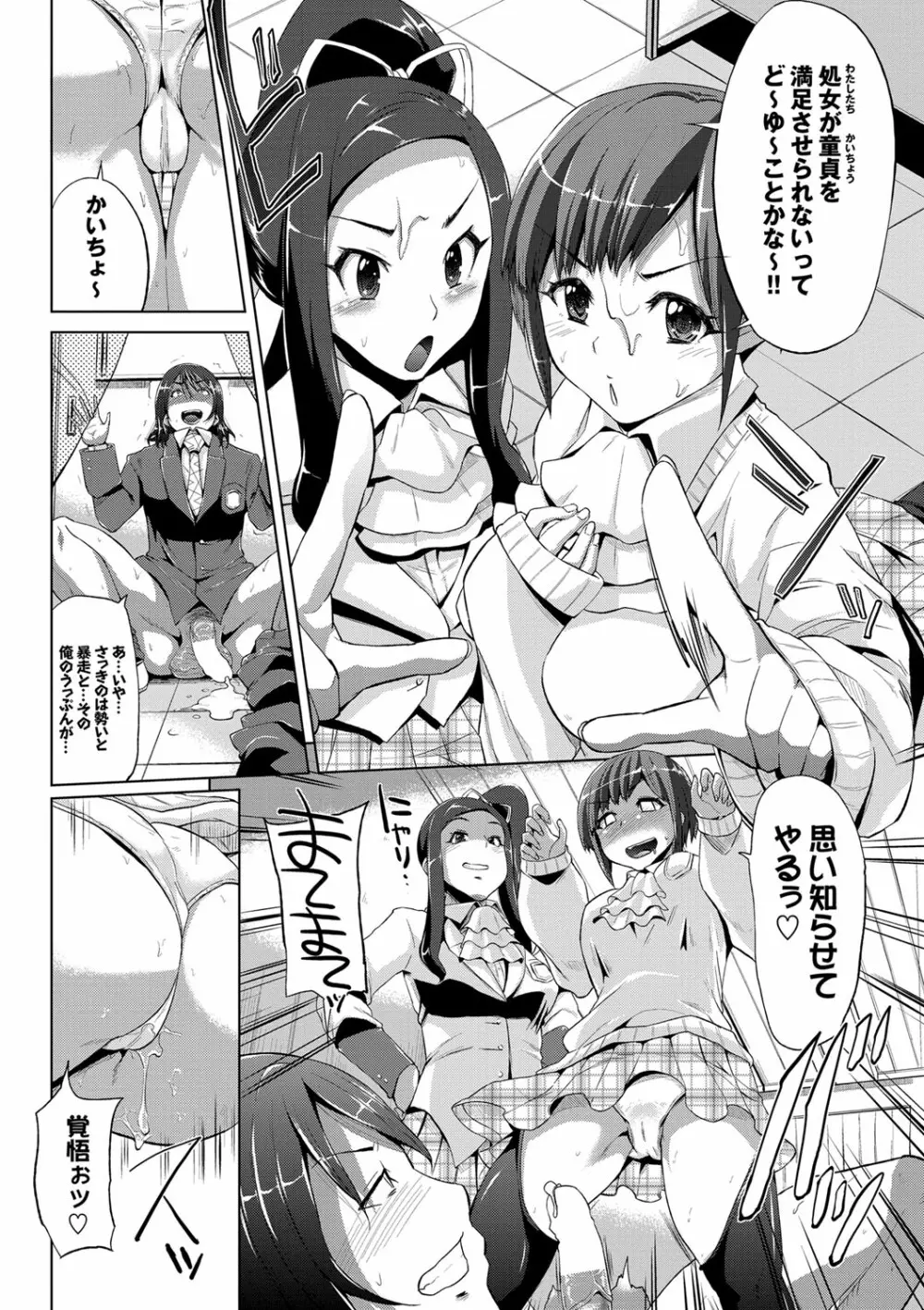 COMIC プルメロ 2012年2月号 Page.41