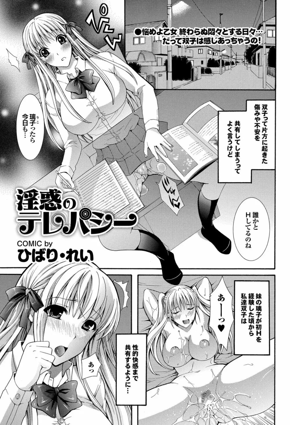 COMIC プルメロ 2012年2月号 Page.52