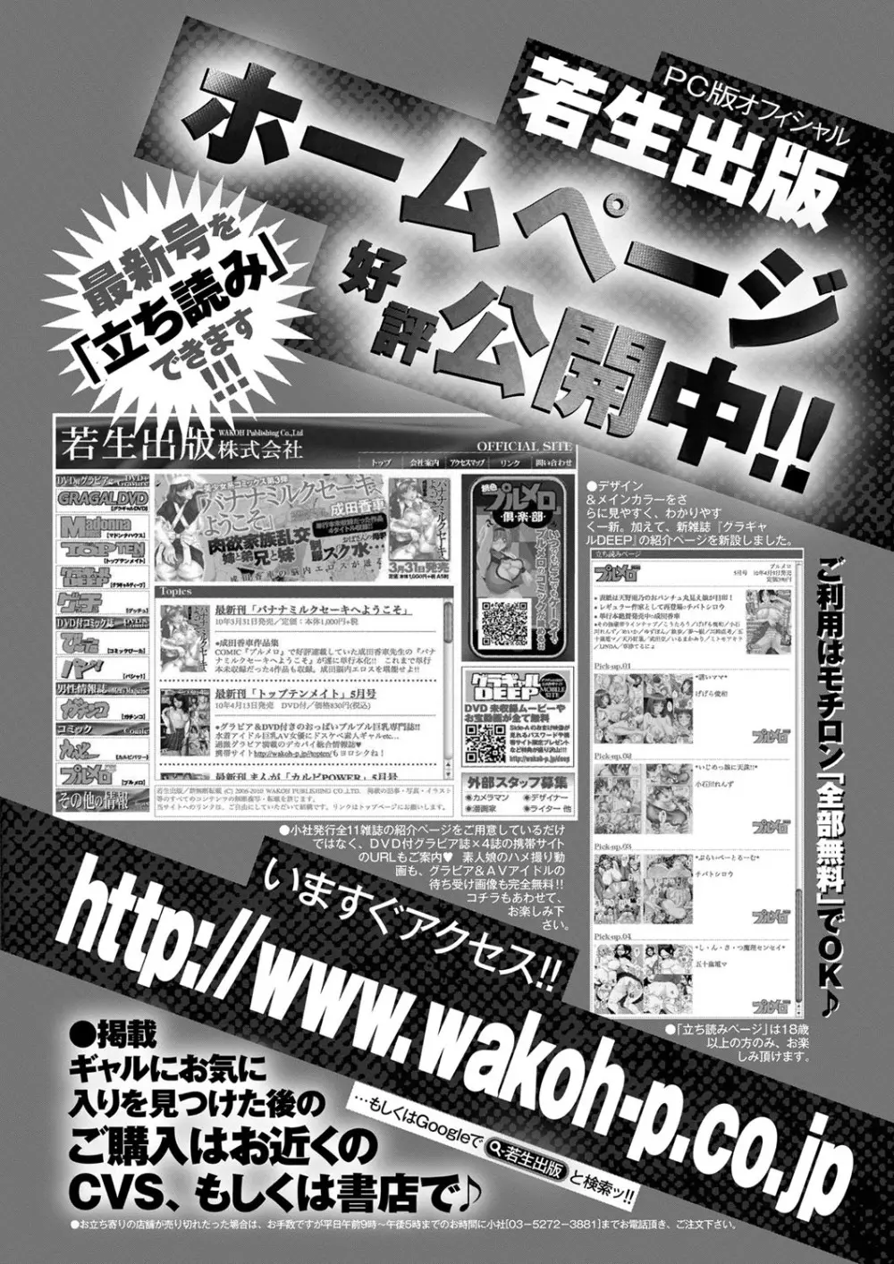 COMIC プルメロ 2012年2月号 Page.72