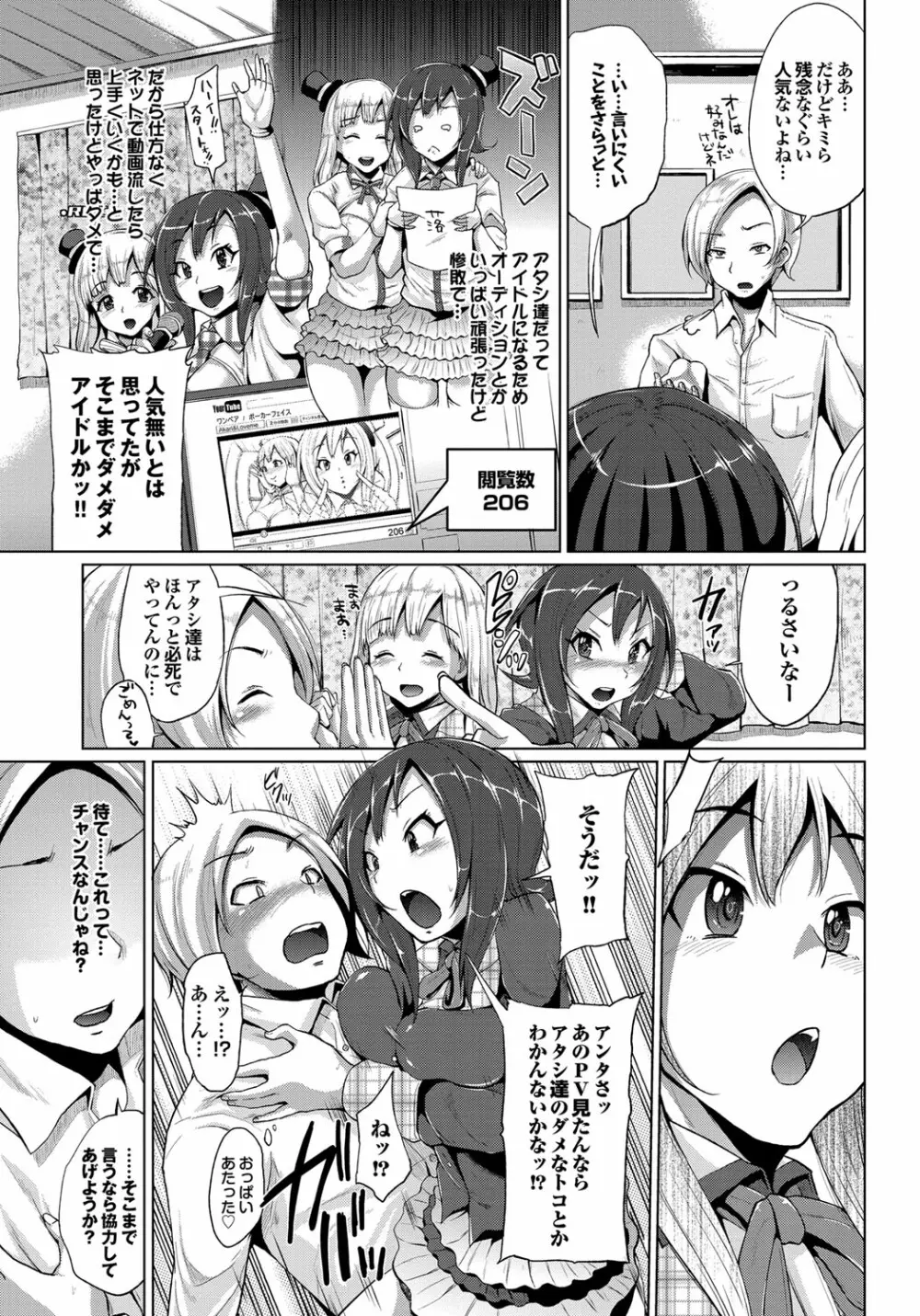 COMIC プルメロ 2012年3月号 Page.38