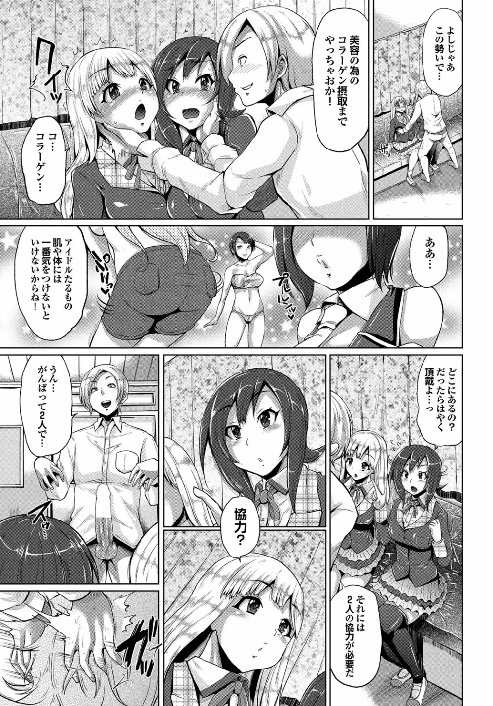 COMIC プルメロ 2012年3月号 Page.42