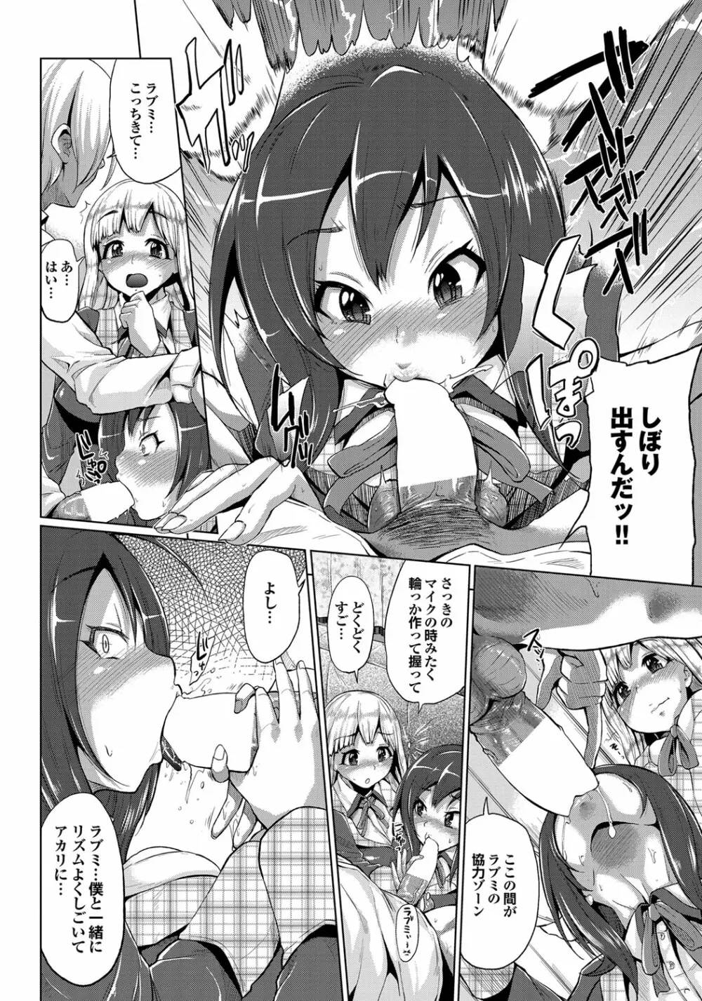 COMIC プルメロ 2012年3月号 Page.43