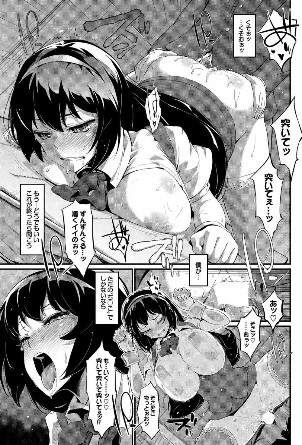 COMIC プルメロ 2012年5月号 Page.134