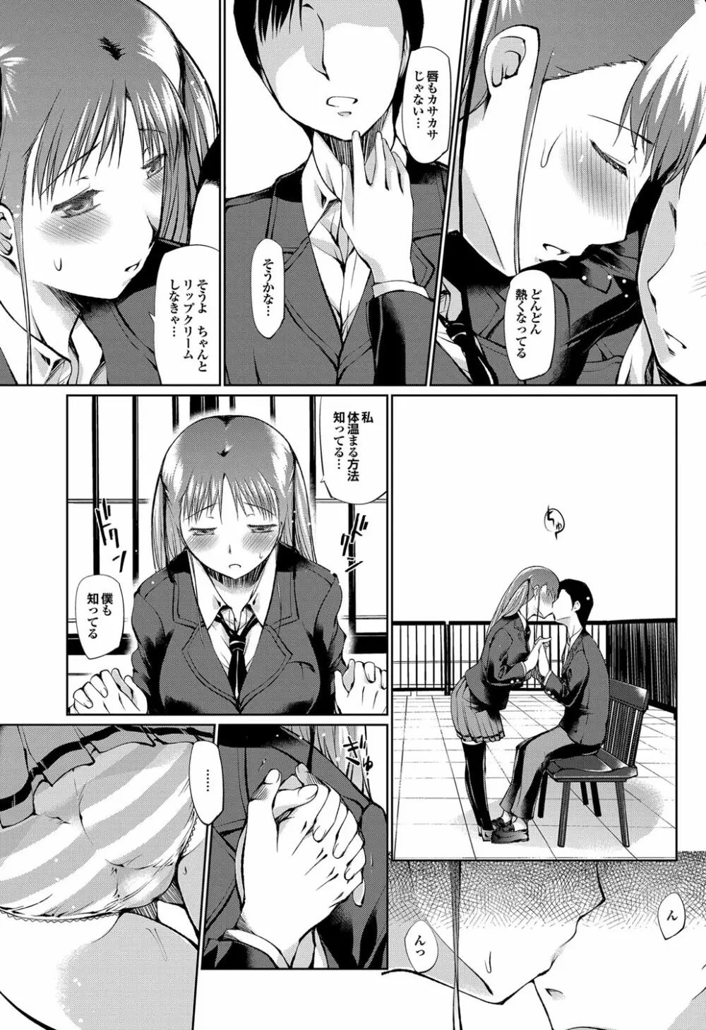 COMIC プルメロ 2012年5月号 Page.170