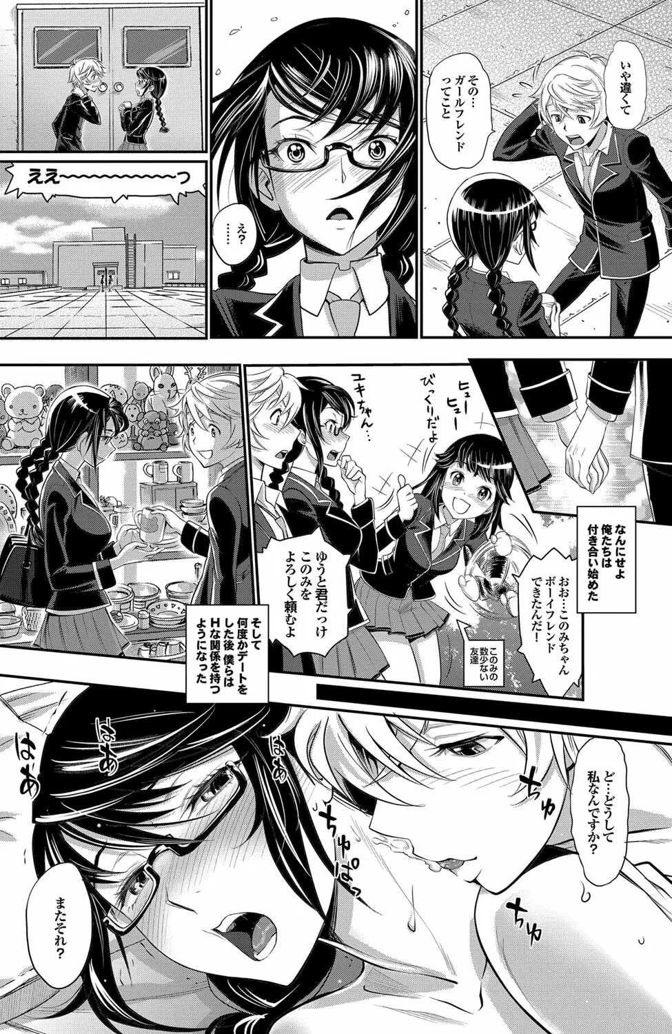 COMIC プルメロ 2012年5月号 Page.77