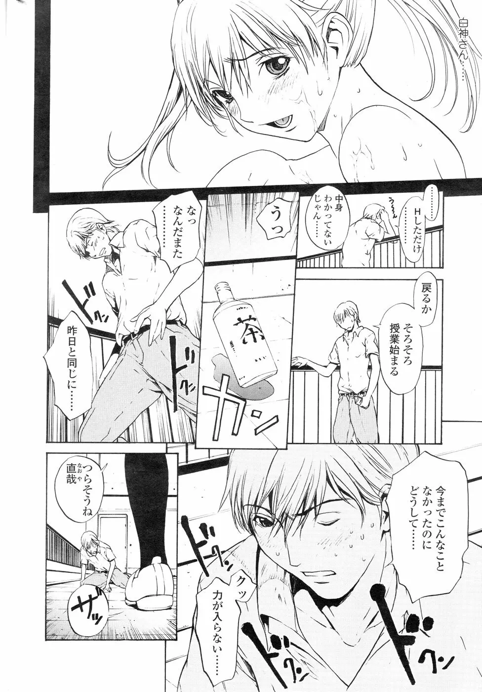 Comic Sigma Volume 4 Page.20