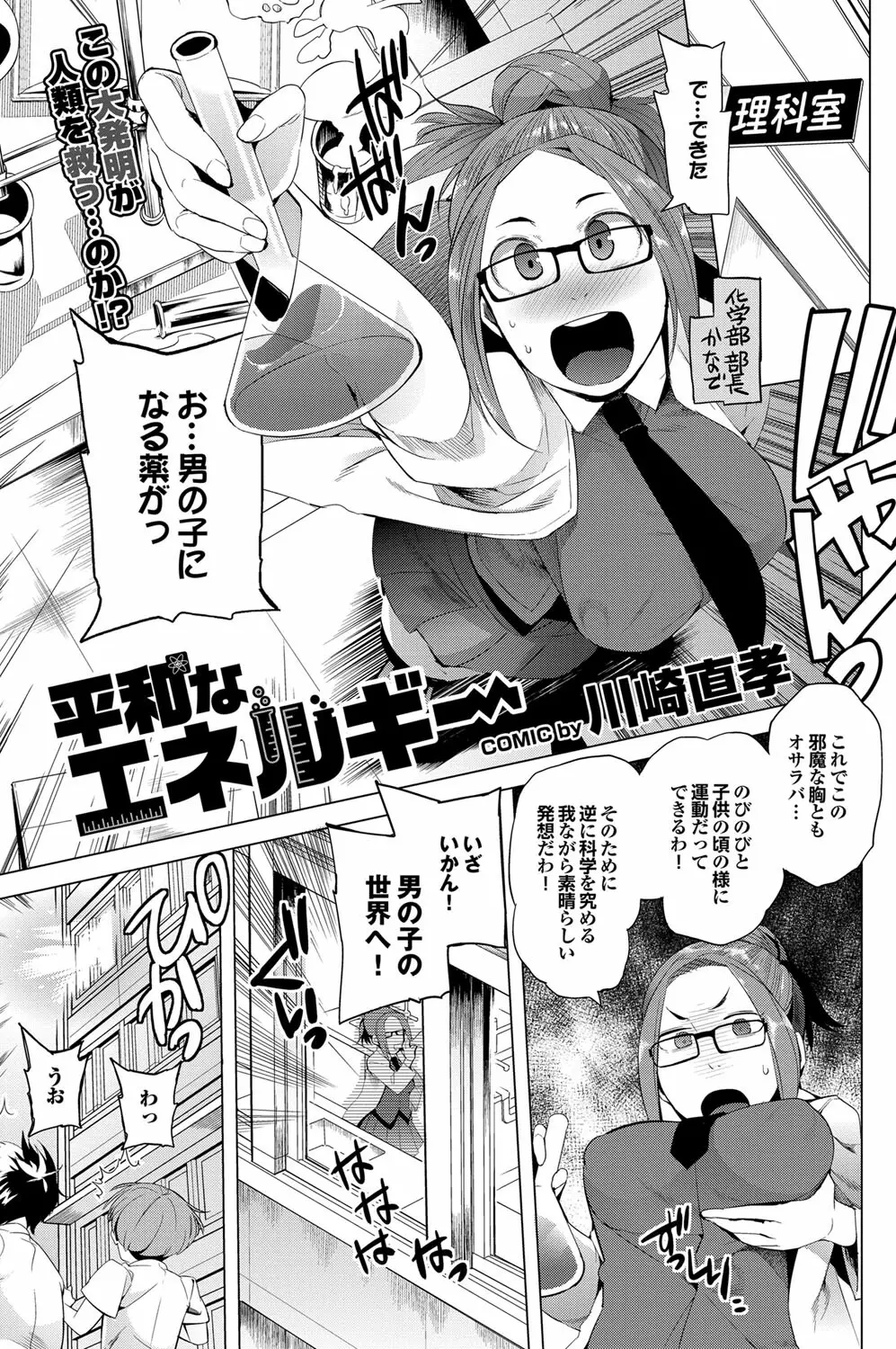 COMIC プルメロ 2012年6月号 Page.118