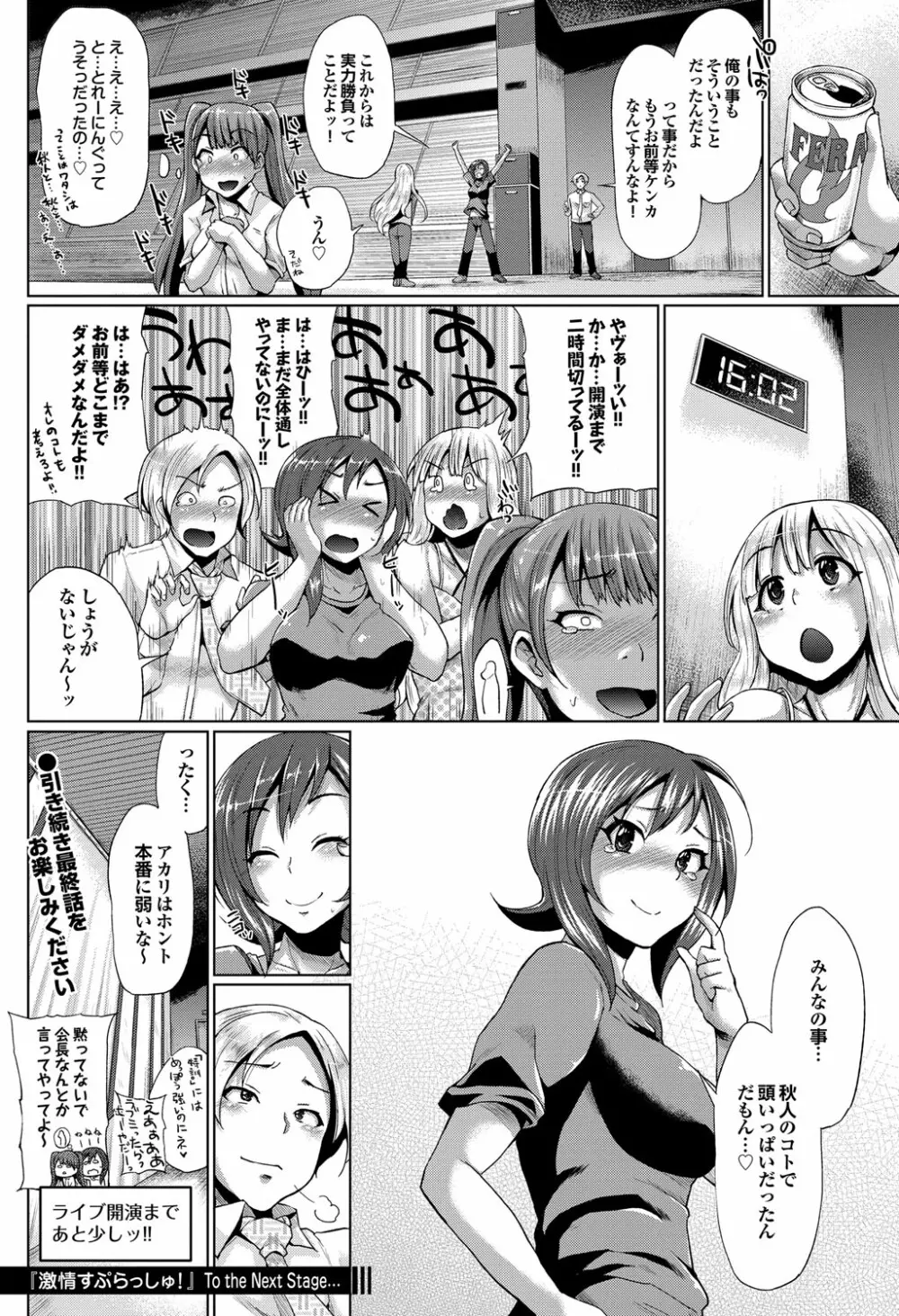 COMIC プルメロ 2012年8月号 Page.45