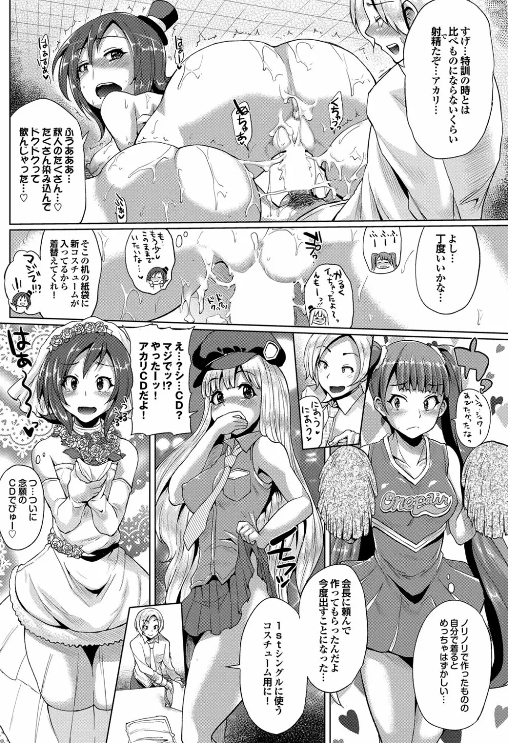 COMIC プルメロ 2012年8月号 Page.57