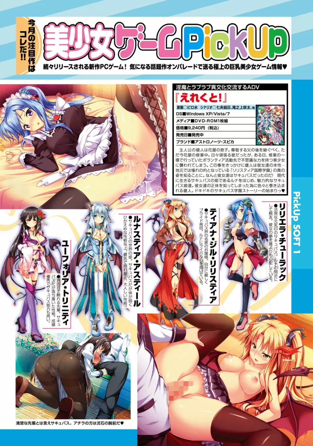 COMIC プルメロ 2012年9月号 Page.205