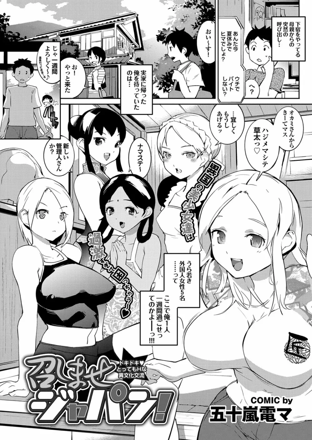 COMIC プルメロ 2012年11月号 Page.152