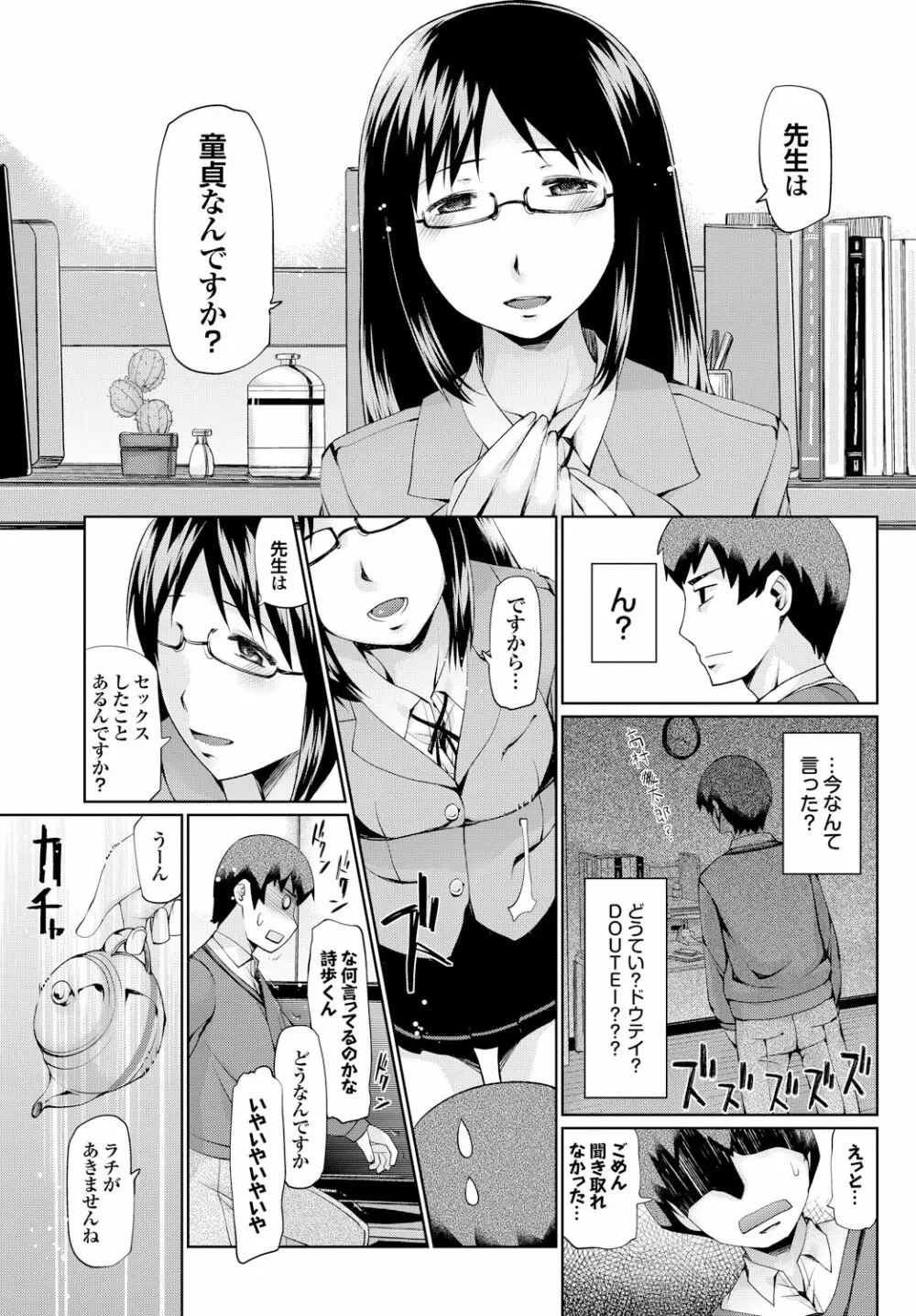 COMIC プルメロ 2012年12月号 Page.182