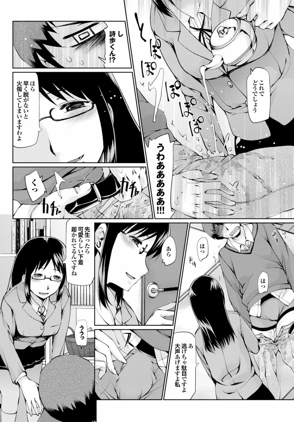 COMIC プルメロ 2012年12月号 Page.183