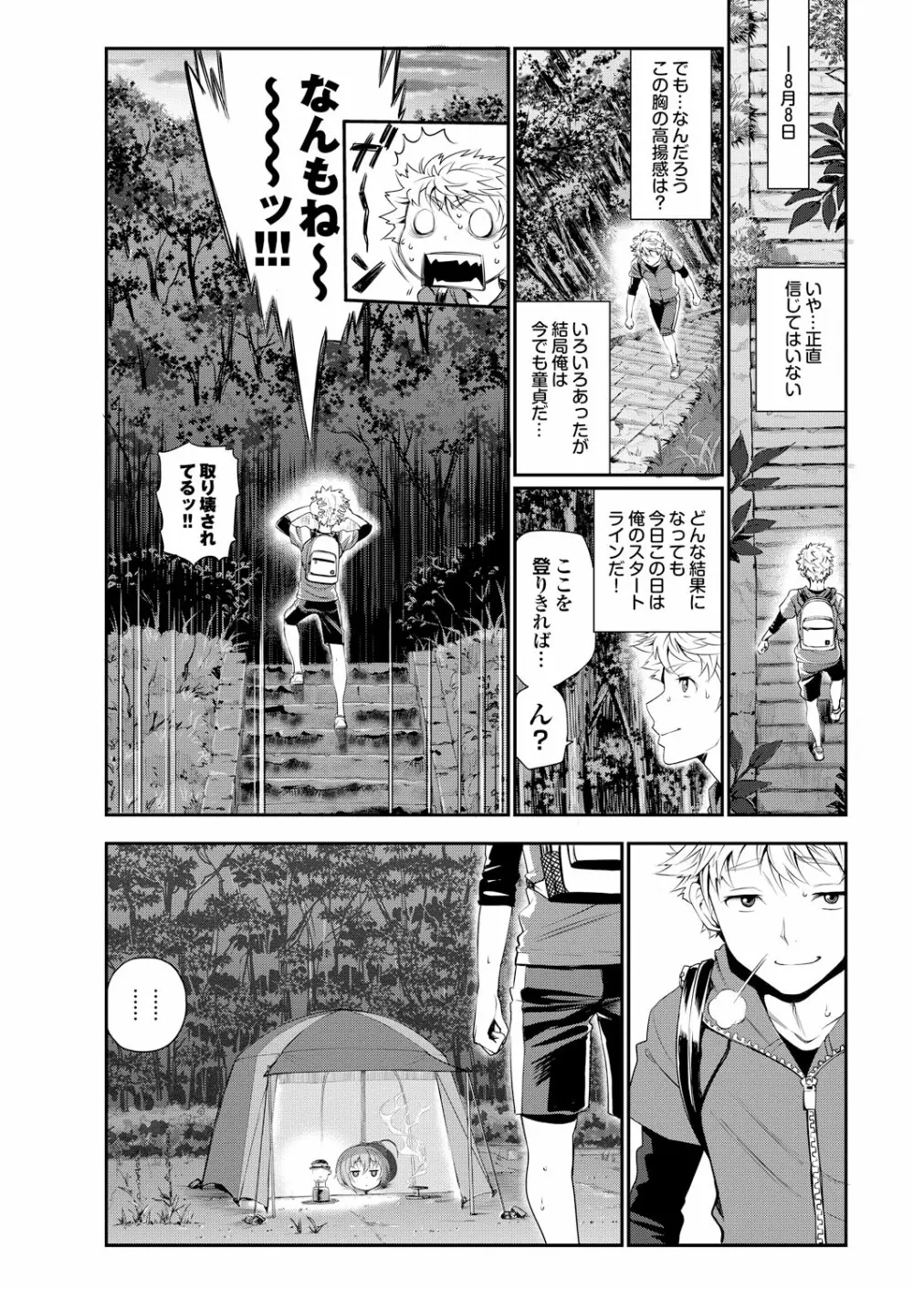 COMIC プルメロ 2012年12月号 Page.72