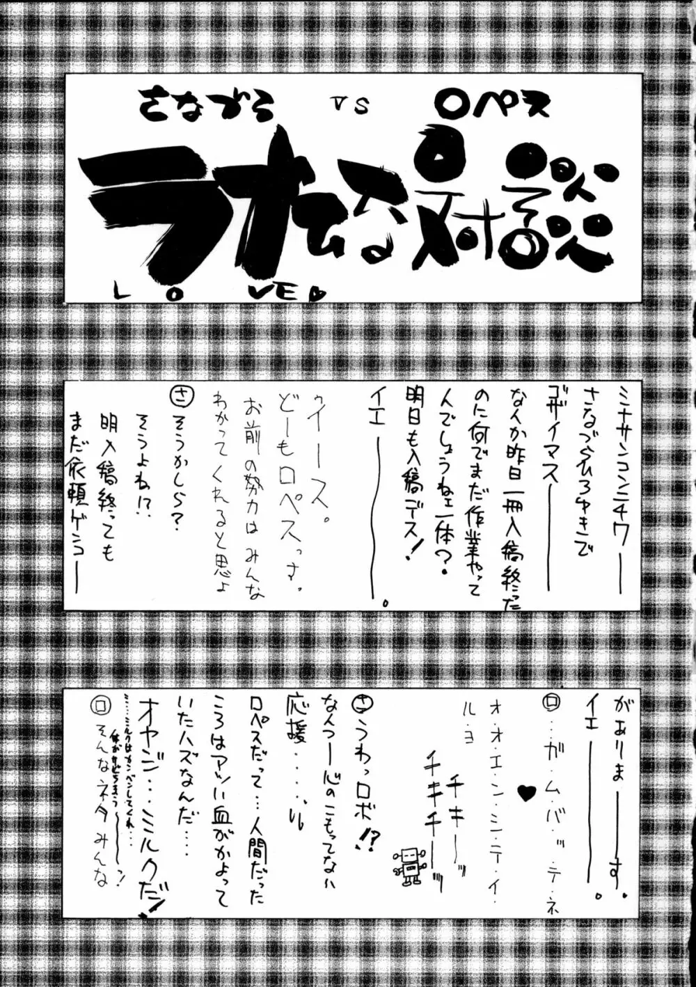 趣味の同人誌11 Page.31