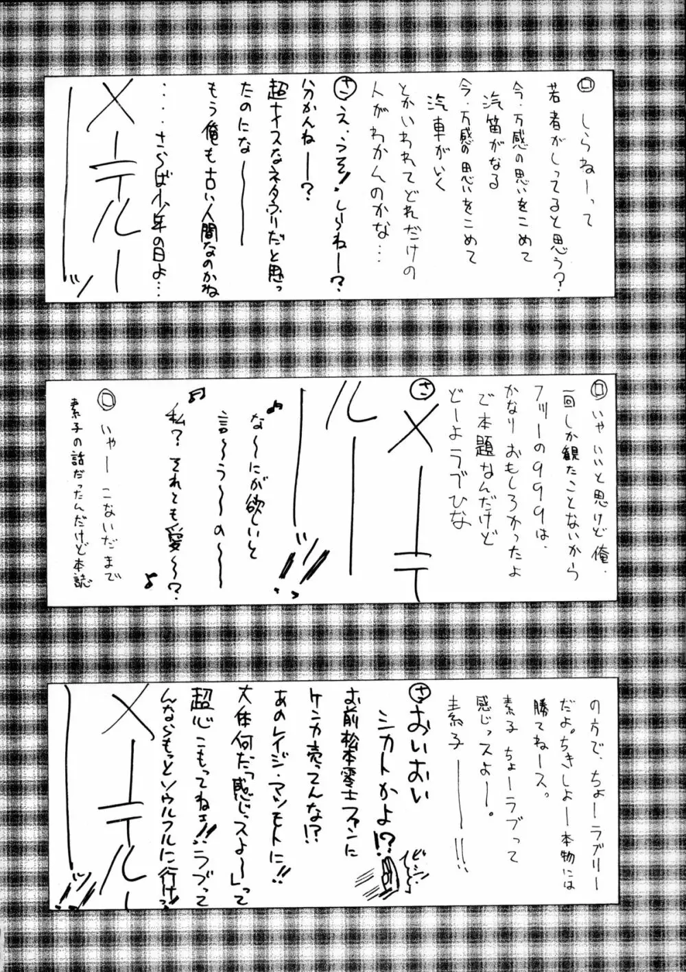 趣味の同人誌11 Page.32