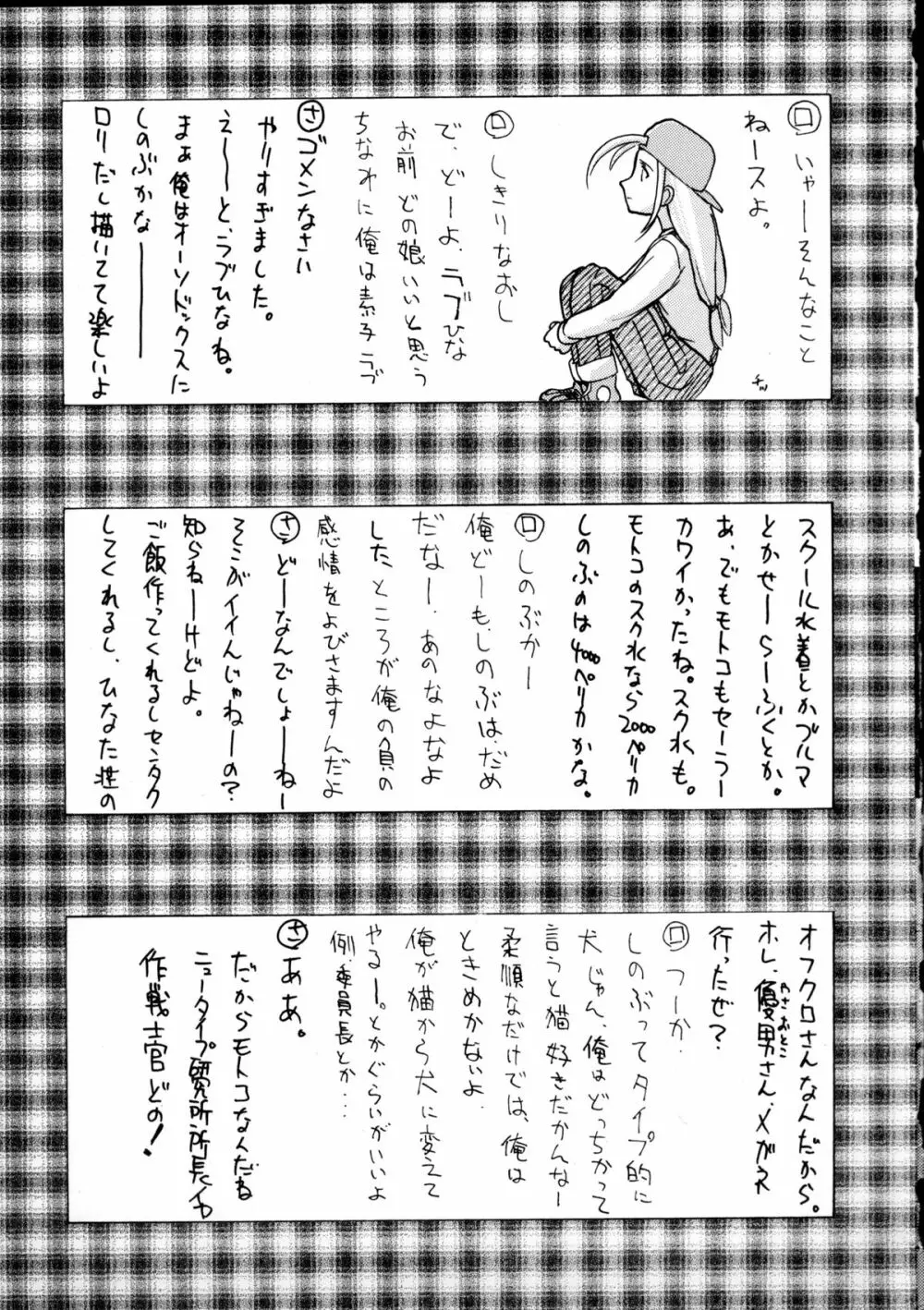趣味の同人誌11 Page.33