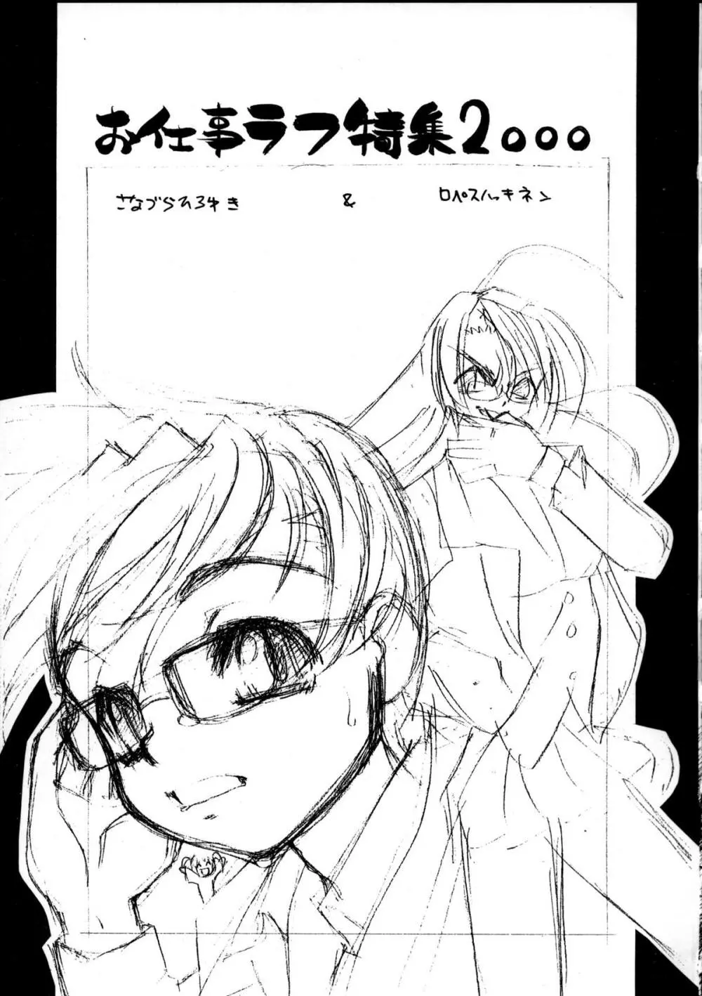 趣味の同人誌11 Page.55