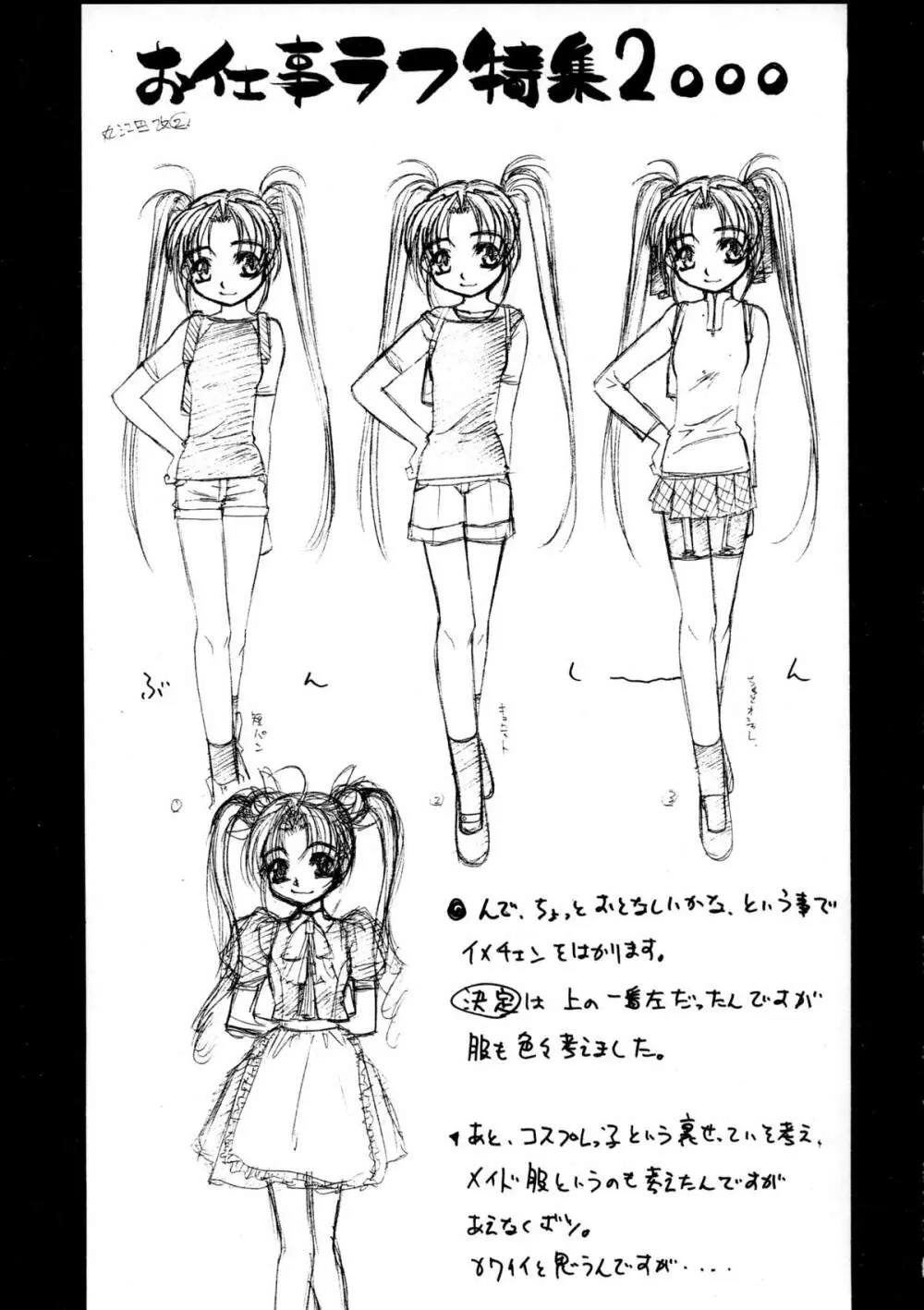 趣味の同人誌11 Page.57