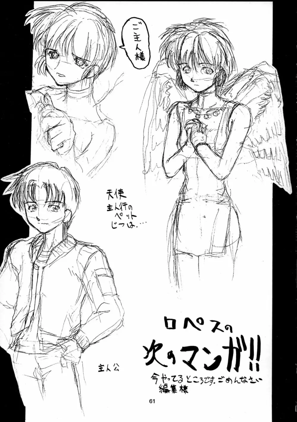 趣味の同人誌11 Page.59