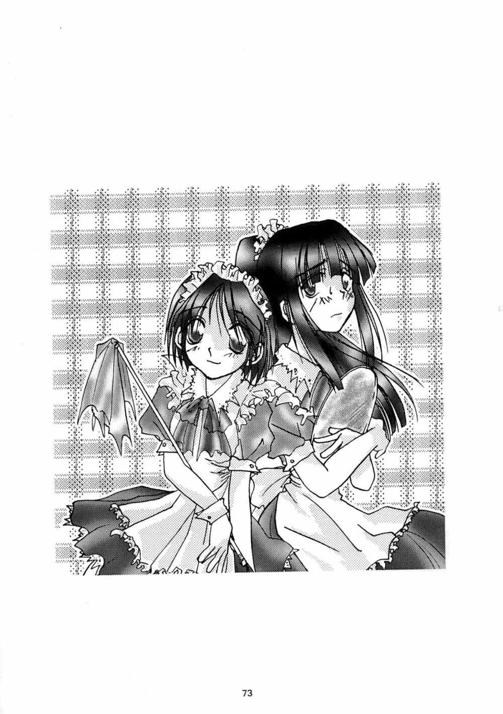 趣味の同人誌11 Page.71