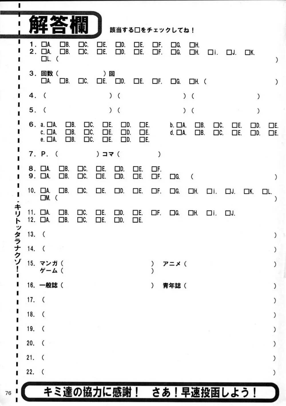 趣味の同人誌11 Page.74